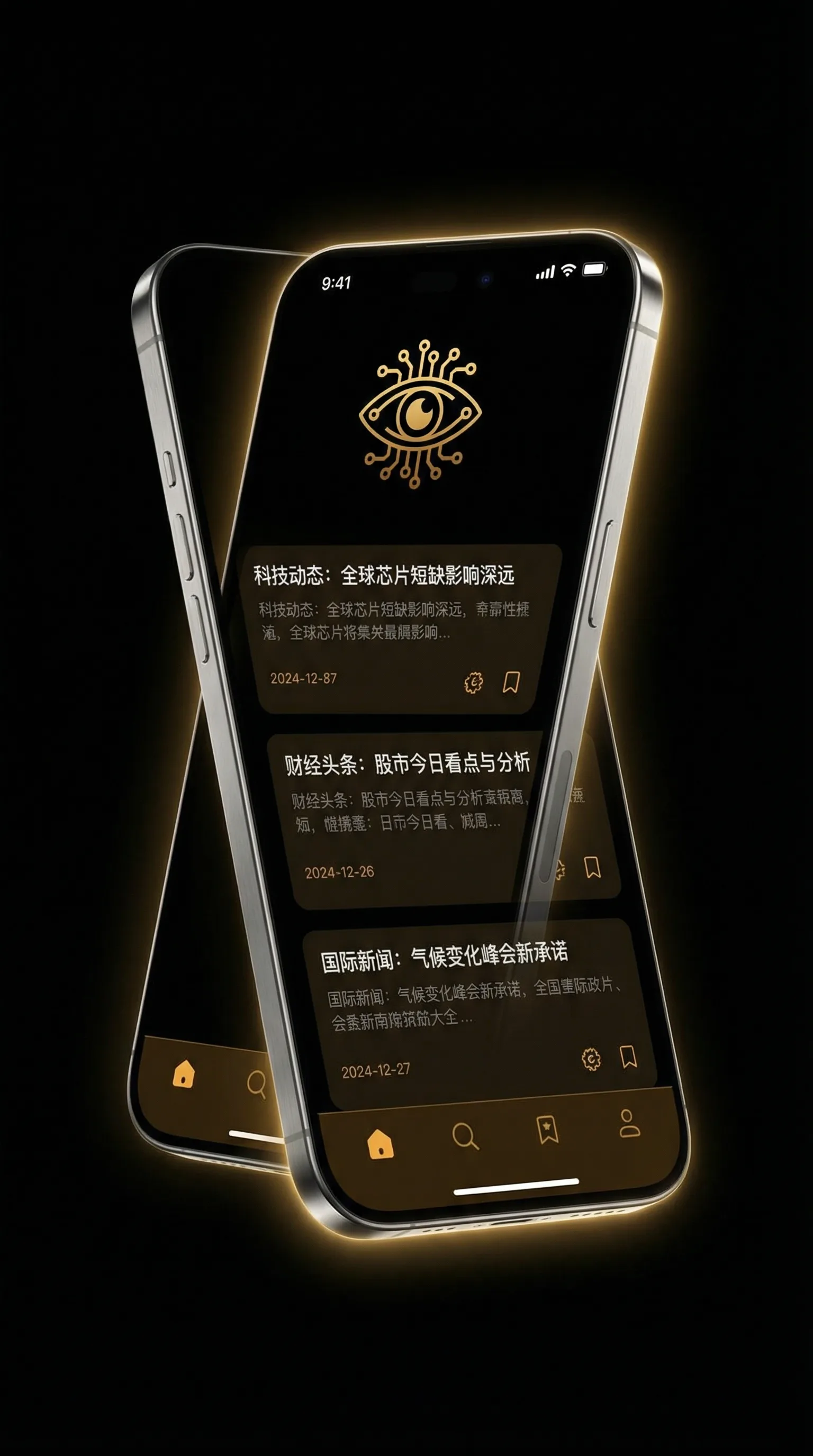 红箭电视剧全集 - 移动端情报客户端界面
